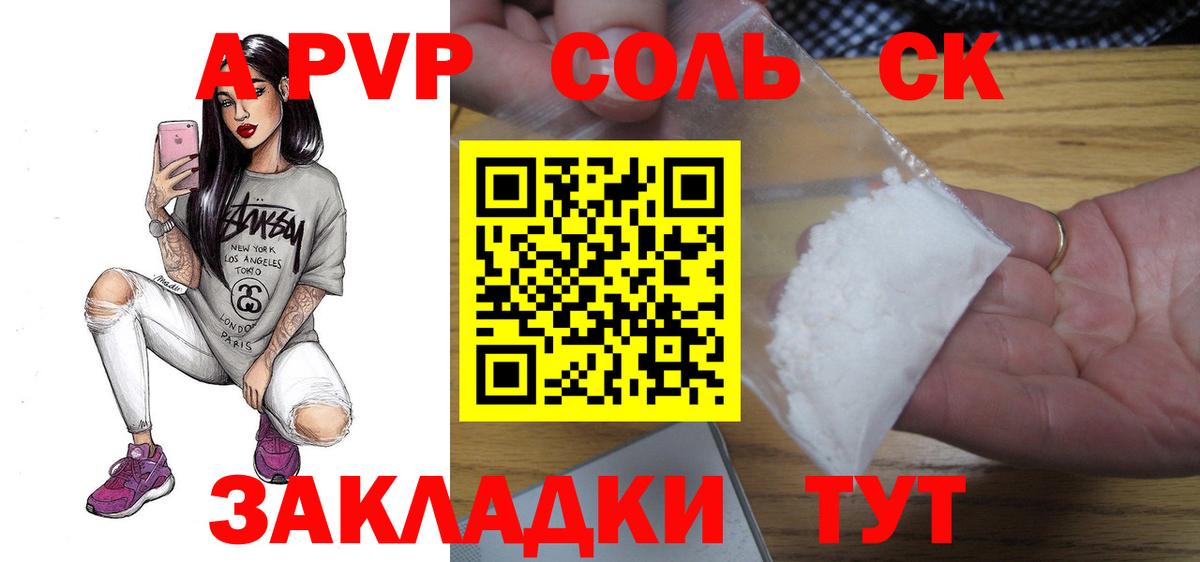 Альфа ПВП мука Аргун