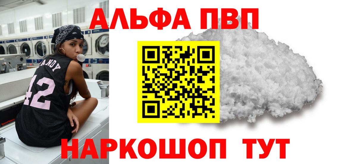 Alfa_PVP Соль  Alfa_PVP кристаллы  Альфа ПВП крисы CK  Вход с VPN  Аргун 