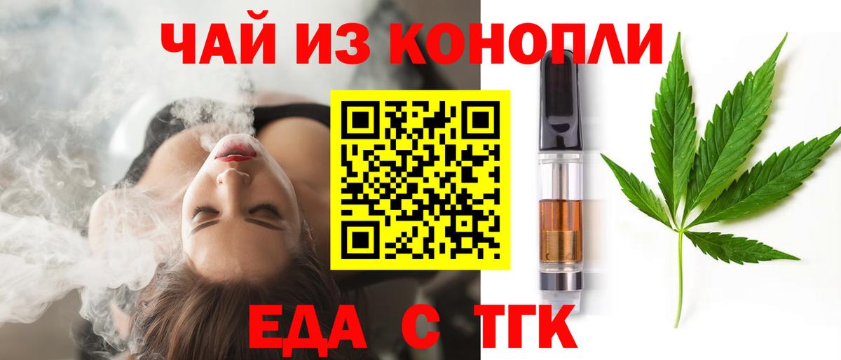 Аргун  Еда ТГК конопля  Вход с VPN 