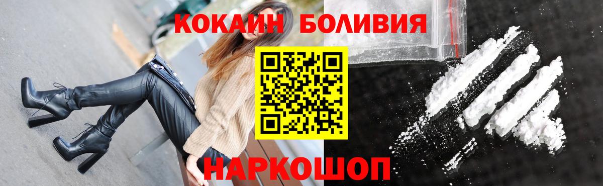 Cocaine Перу Аргун