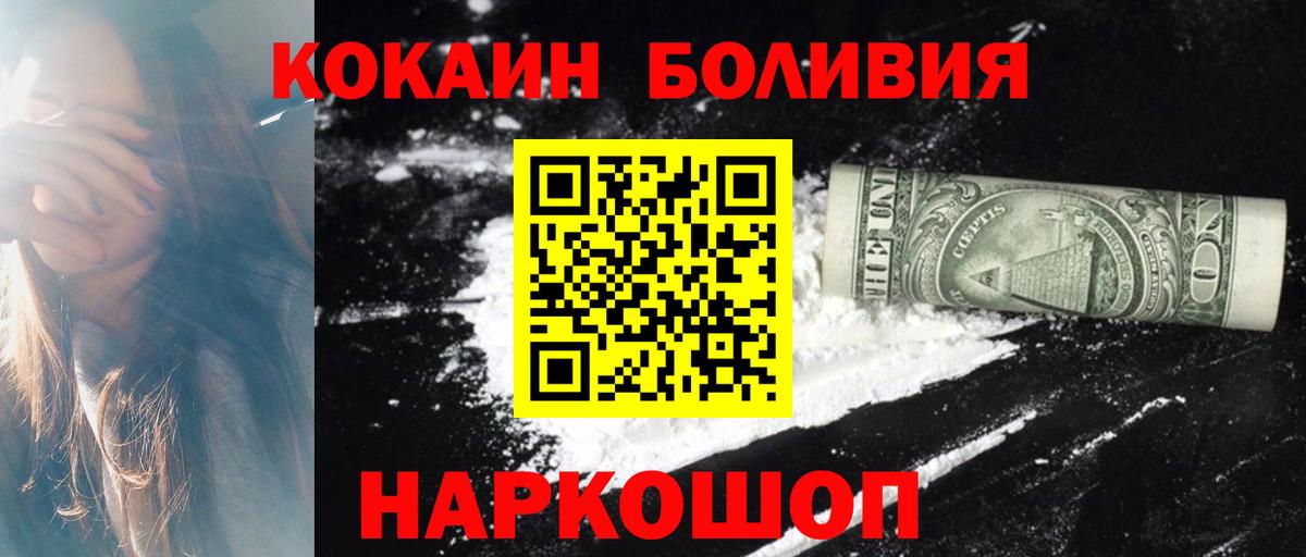 Cocaine VHQ  Вход с VPN  Cocaine Перу  Аргун 