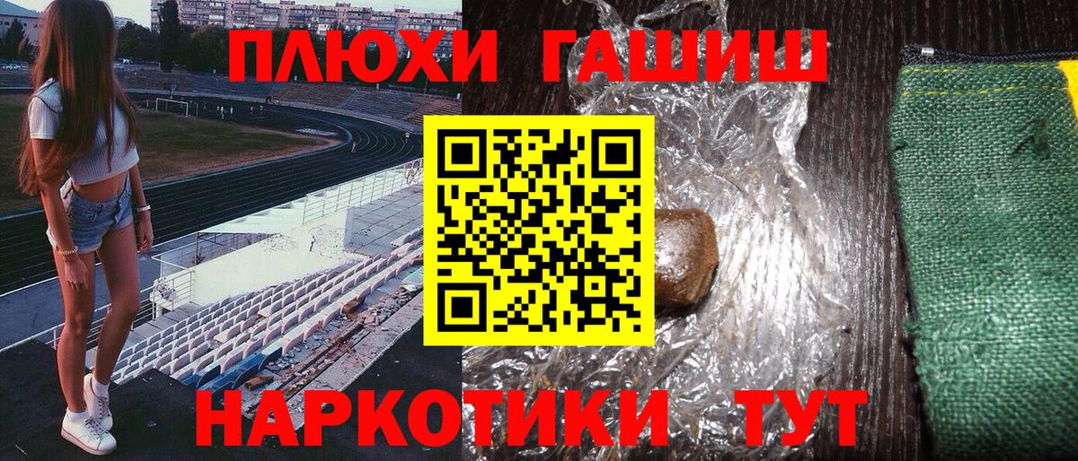 Аргун  ГАШИШ AMNESIA HAZE  Вход с VPN 