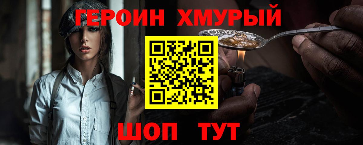 Героин VHQ Аргун