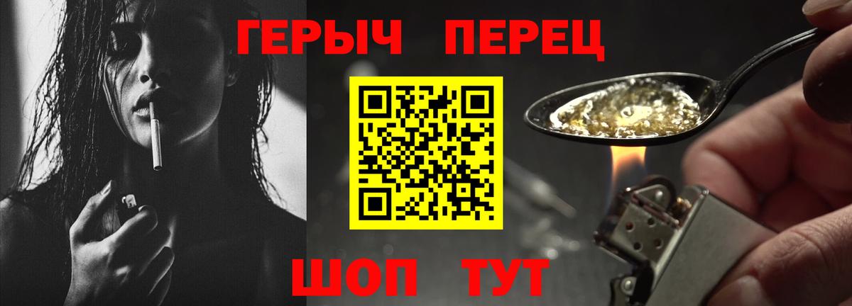 Аргун  ГЕРОИН  Вход с VPN  Героин хмурый 