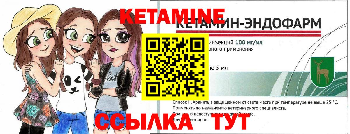 КЕТАМИН Аргун