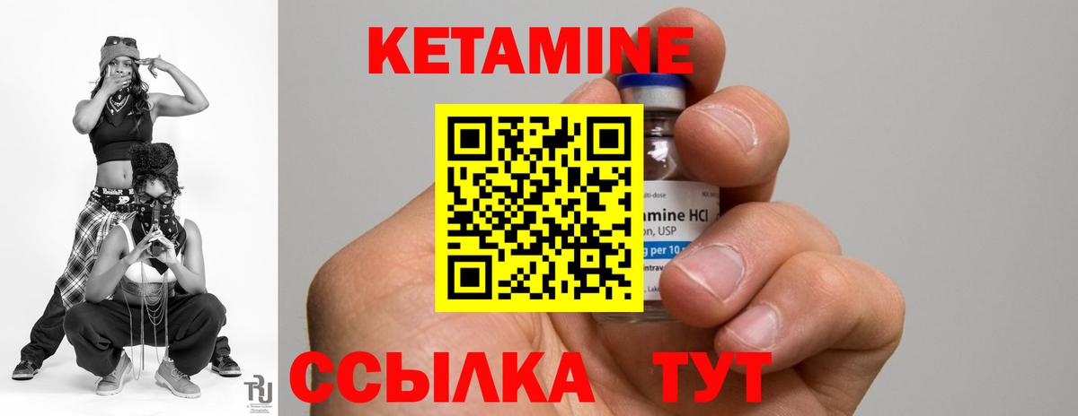 КЕТАМИН ketamine  Кетамин VHQ  Вход с VPN  Аргун 