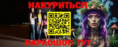 каннабис Братск