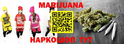 каннабис Братск