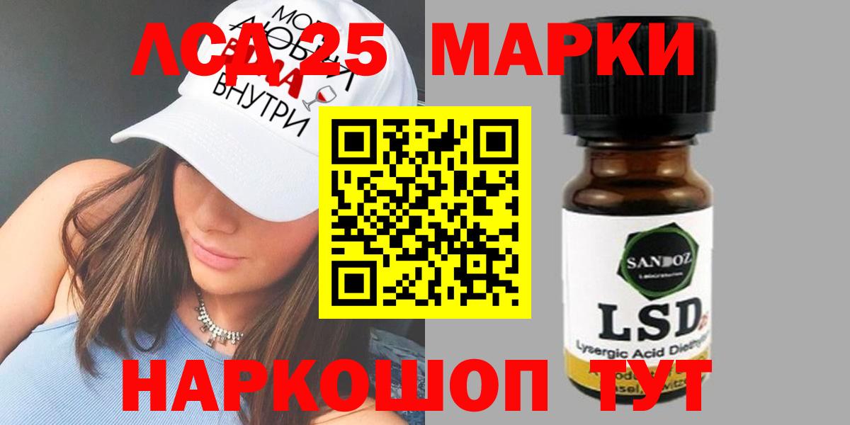 ЛСД экстази ecstasy  LSD-25 экстази кислота  Аргун  Вход с VPN 