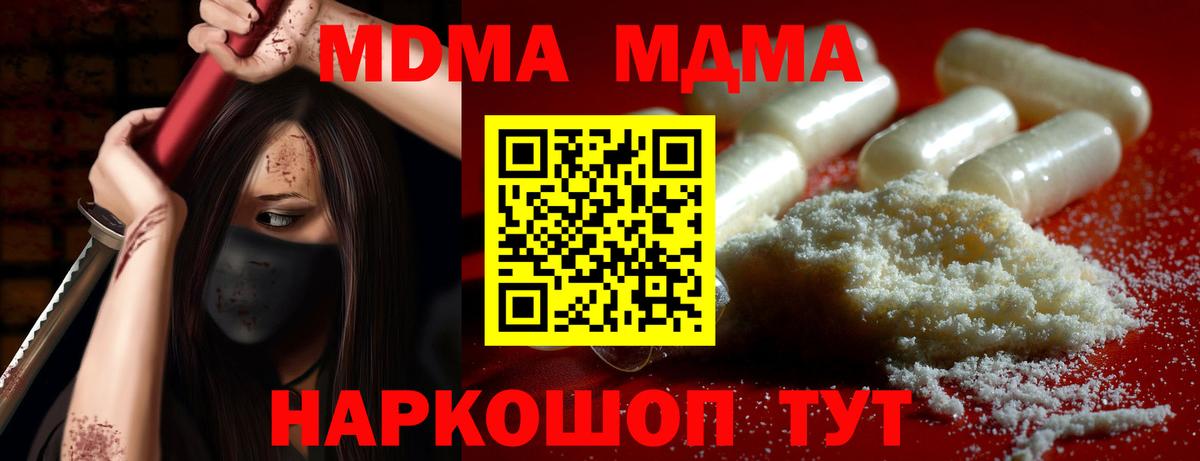 MDMA молли  Вход с VPN  Аргун 