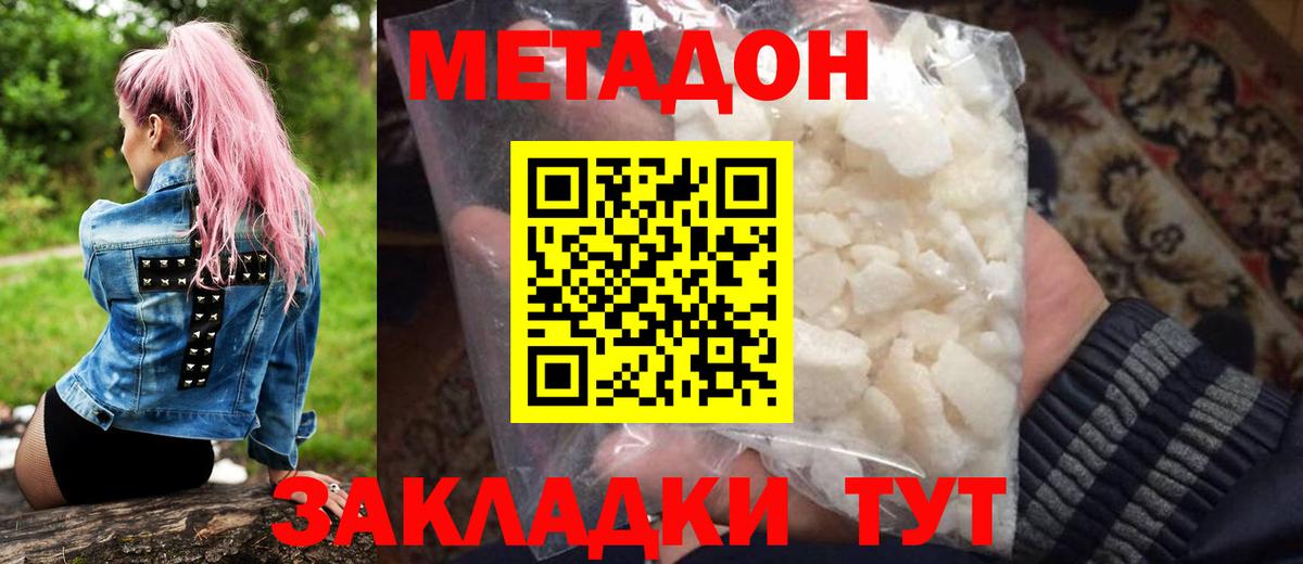 Метадон мёд  Вход с VPN  Аргун  Метадон VHQ 