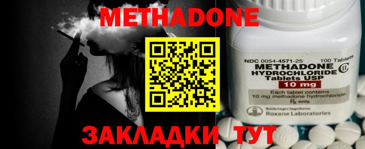 Метадон VHQ Аргун