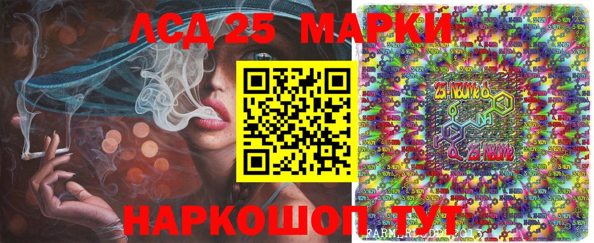 Марки NBOMe 1,5мг  Марки NBOMe 1,5мг  Наркотические марки  Вход с VPN  Аргун 