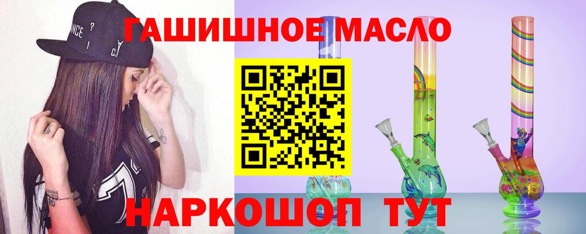 Дистиллят ТГК THC oil Аргун