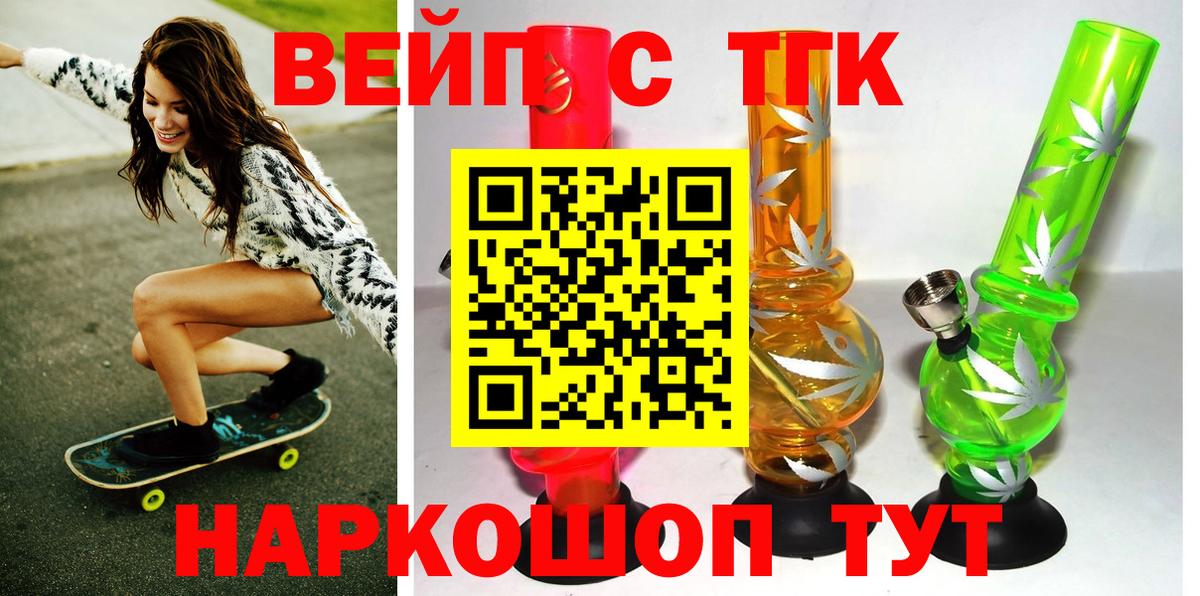 Аргун  ТГК жижа  Вход с VPN  ТГК концентрат 